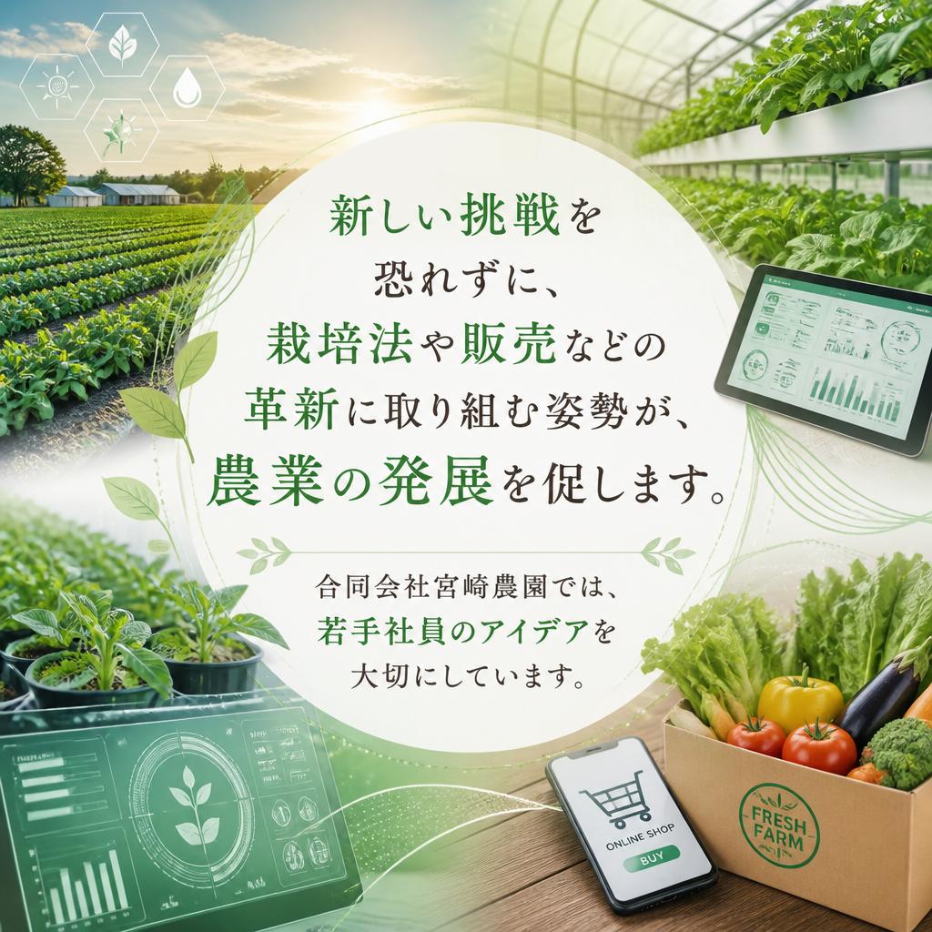 挑戦心が未来を開く：新しいアイデアの重要性