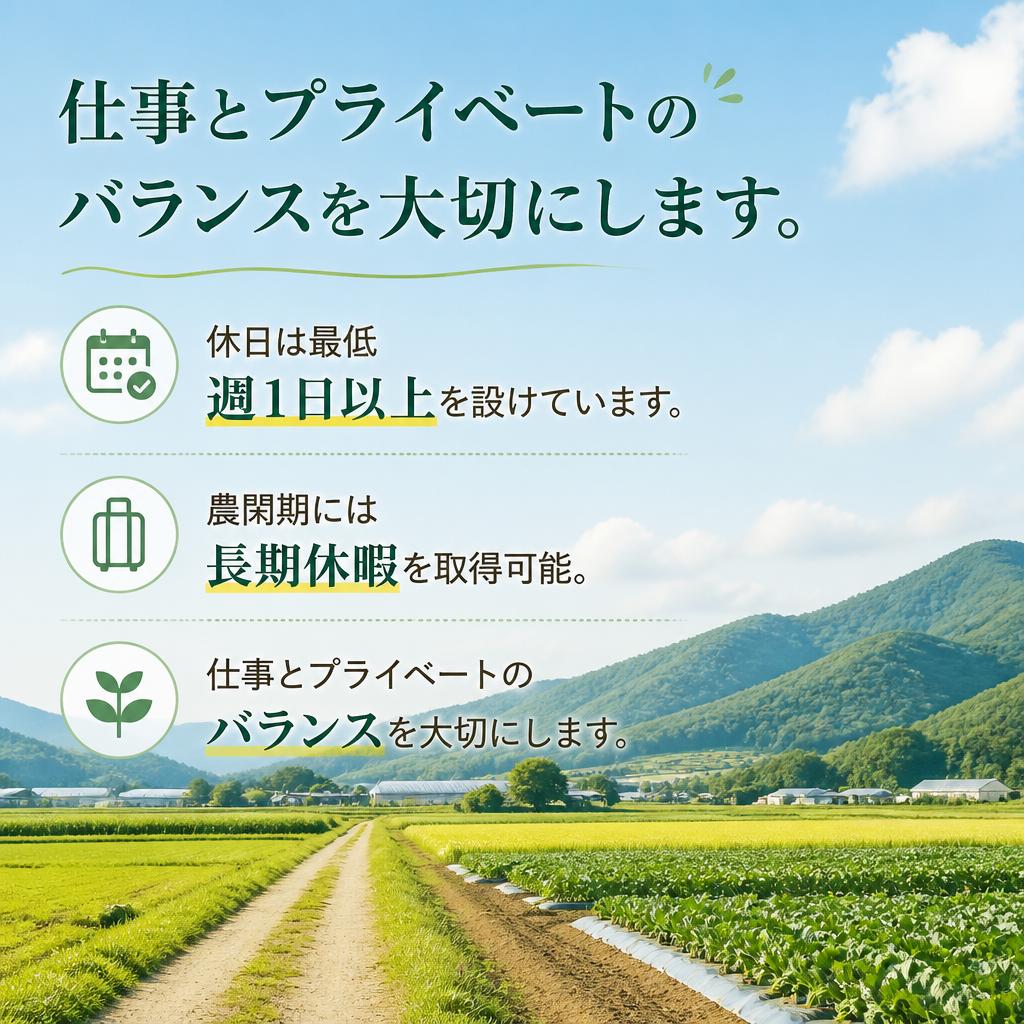充実した休暇制度