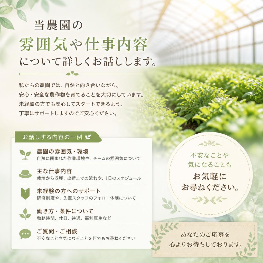 まずはお気軽にお問い合わせを！