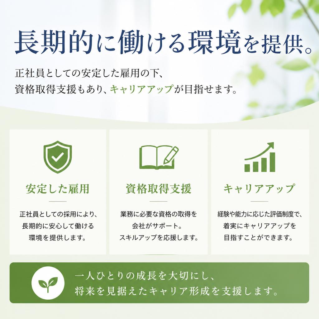 就職後も自分のペースで成長