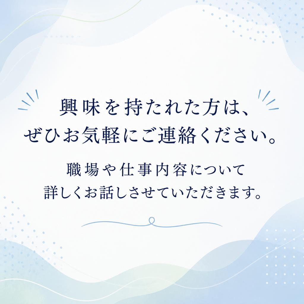 まずはお気軽にお問い合わせを