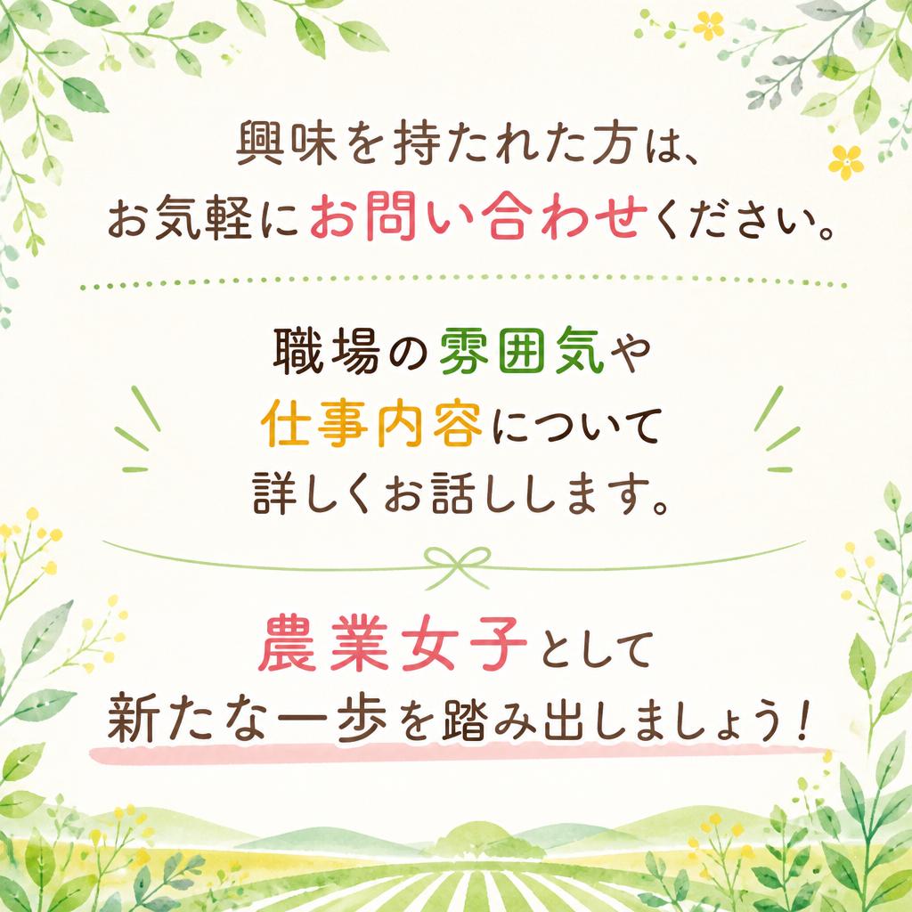 今すぐお問い合わせを！