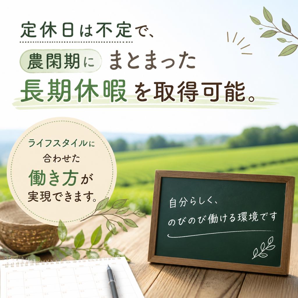 柔軟な働き方